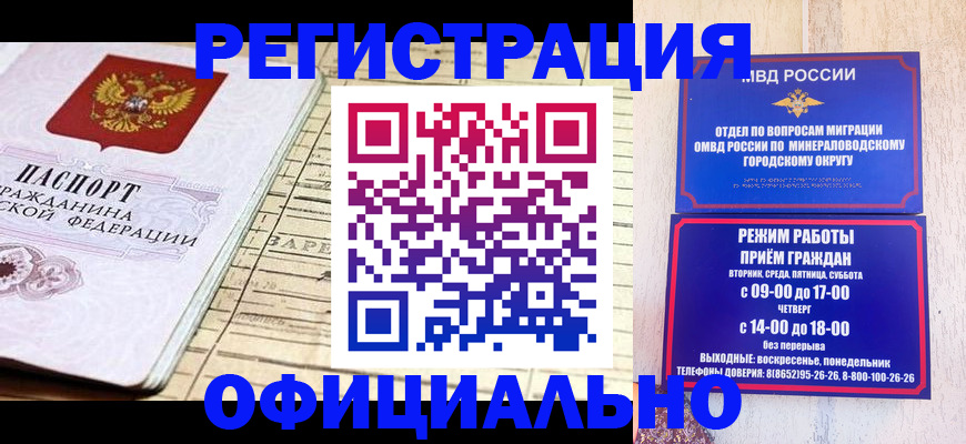 временная регистрация поиск в Большом Камне