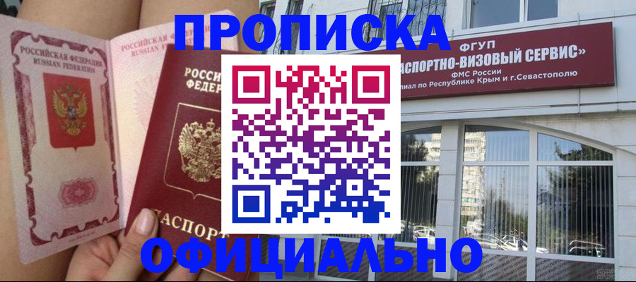 временная регистрация адрес в Большом Камне