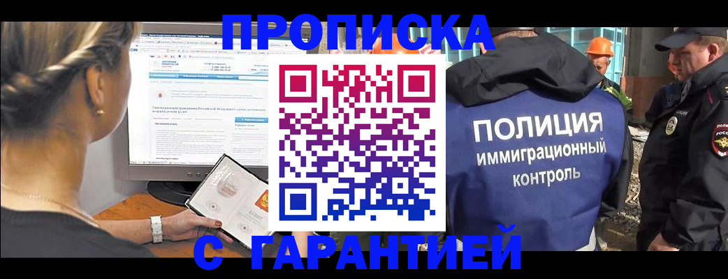 пропишу в квартире в Большом Камне