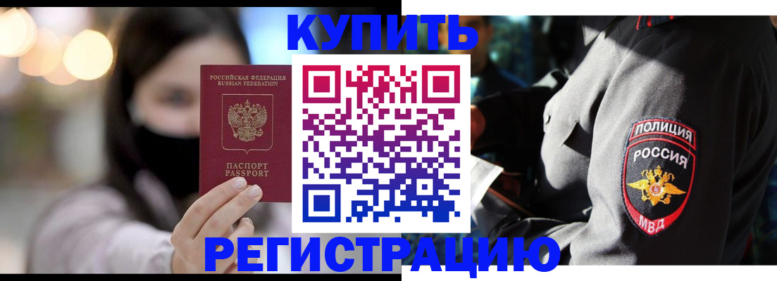 прописка паспорт в Большом Камне