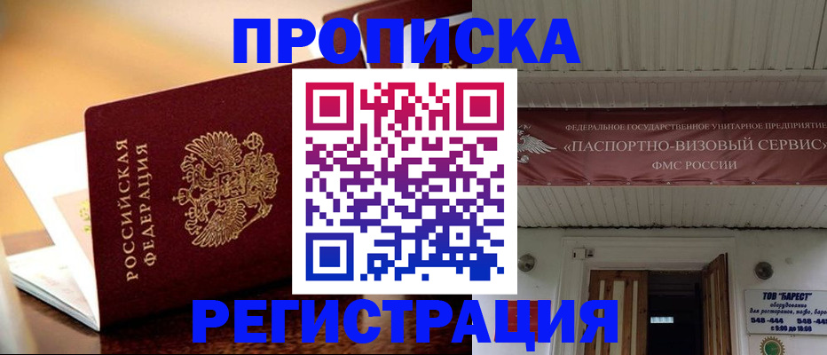 временная регистрация адрес в Большом Камне