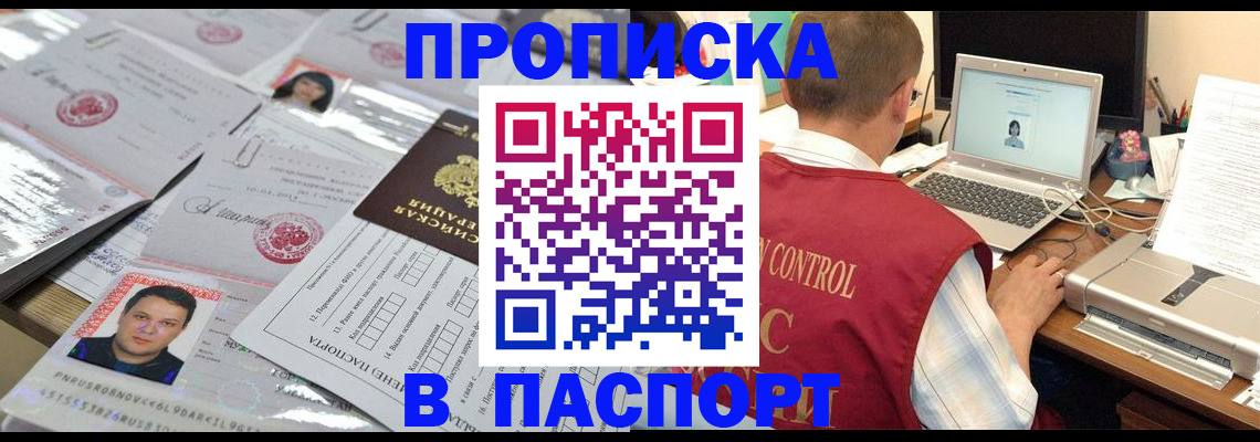 пропишу в квартире в Большом Камне